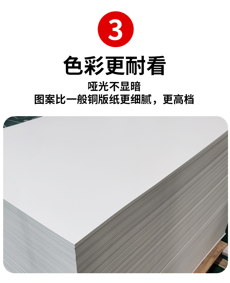 E-_双面铜版纸详情_06.jpg