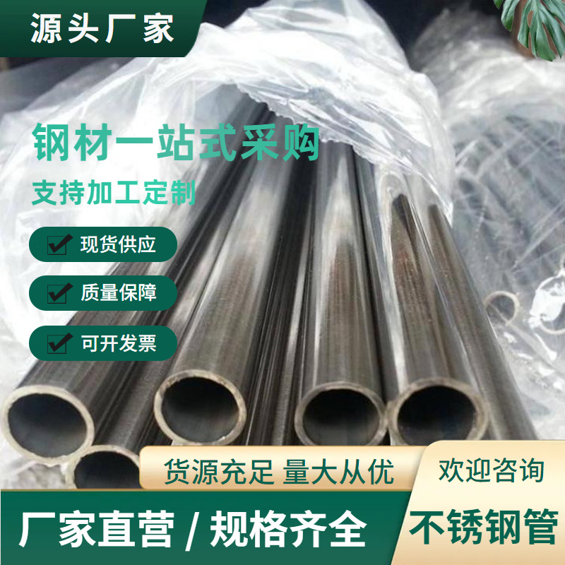 福建龙岩不锈钢管不锈钢方管201、304、316厂家直销 可加工
