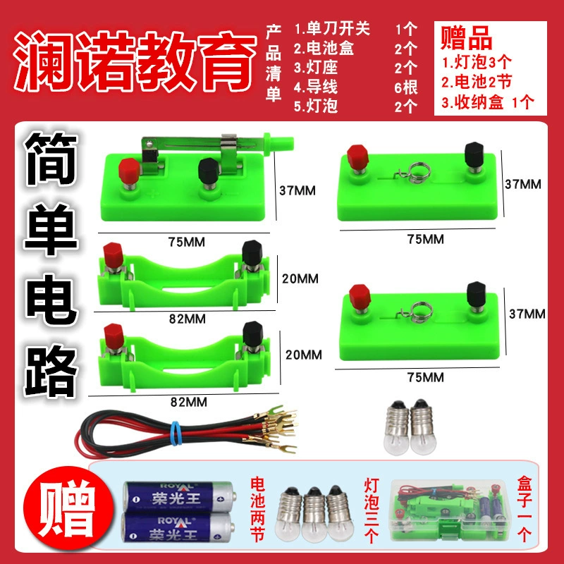 Простая схема экспериментального оборудования для от одного до четырех классов, физических серий и параллельных лампочек, подсветка, научное небольшое производство своими руками.