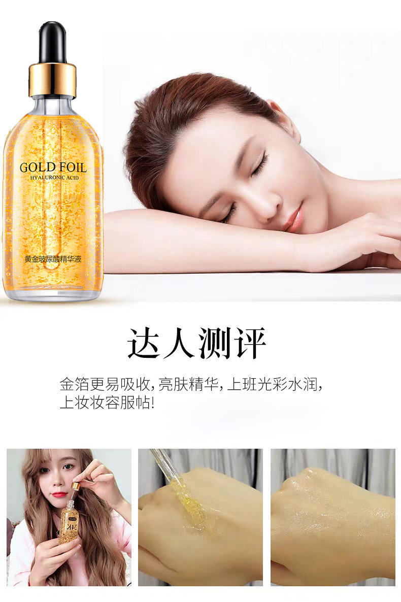 24-Karat-Gold Hyaluronsäure Flüssigkeit Astaxanthin Essenz Flüssigkeit Feuchtigkeitscreme Essenz Messing Gesichtsessenz Hersteller Großhandel