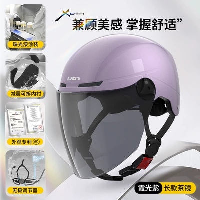 Motosiklet kaskı (dəbilqə) Men and Women, Suitable for All - purple-sunscreen-long-mirror