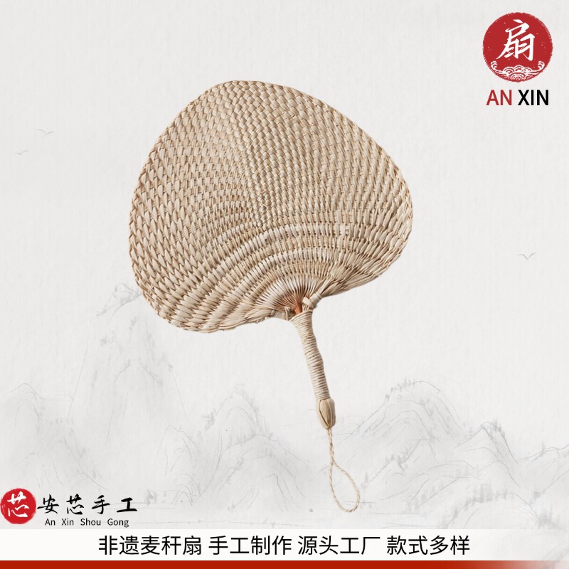 Cattail Fan with Brown Leaves, Hand-Woven Heart-Shaped Embroider Pattern with Words, Old-Fashioned Fan, Wedding Fan with Troubles
