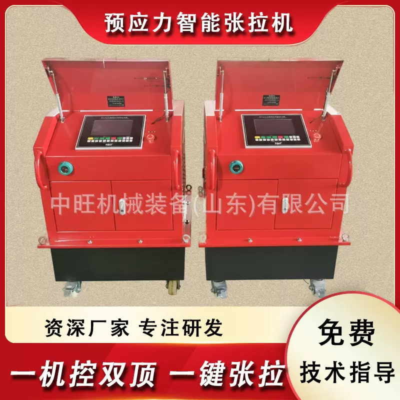 预应力智能张拉机桥梁智能张拉设备一拖二油泵千斤顶钢绞线张拉机