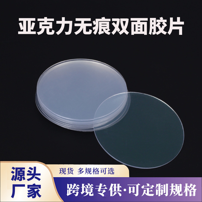 Transparent Nano Traceless Film Wholesale Punch-Free Hook Glue High Viscosity Non-Slip Carpet Gasket Double-Sided Adhesive