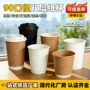 加厚一次性两用冷热咖啡杯