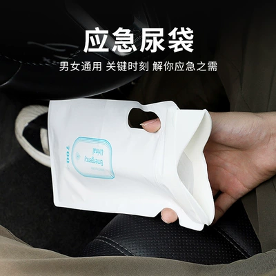 for Men and Women, On-board emergency urine bag