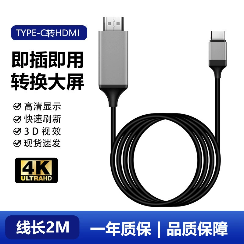 Кабель-адаптер Type-C на HDTV, 4K-кабель высокой четкости для ноутбуков, мобильных телефонов, планшетов, кабель для проекции и дублирования экрана
