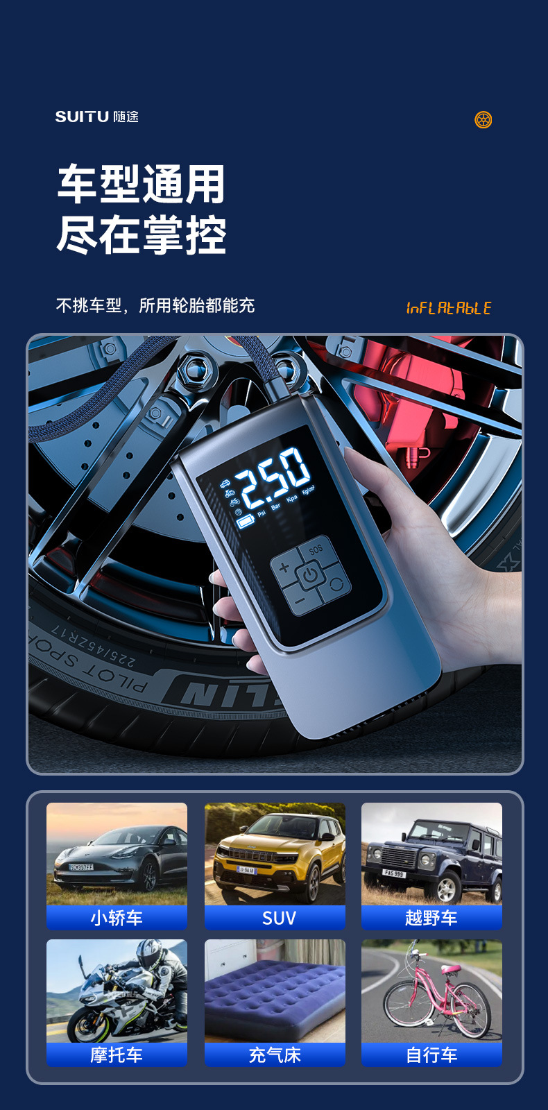 On-the-way portable car air pump intelligent digital display air pump bicycle tire basketball electric air pump barrel