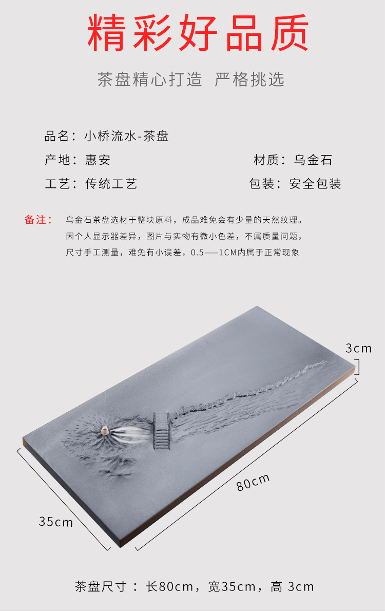 小桥流水茶盘_03.jpg