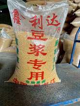 25kg袋新豆东北非转基因农家自种黄豆 黑龙江黄豆豆浆专用50斤袋