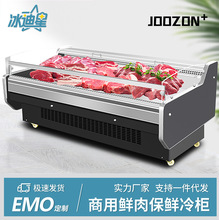 冷鲜肉熟食展示柜超市冷藏柜保鲜牛羊肉水果捞卤菜风冷商用点菜柜