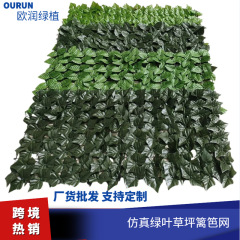 国境を越えた模擬フェンス植物壁フェンスプラスチック芝生緑の葉のフェンスバルコニー壁装飾ガードレールフェンス