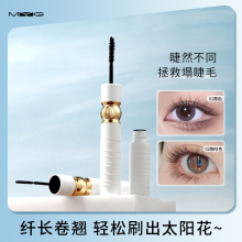 MYG正品太阳花双头打底防水不晕染纤长卷翘易卸浓密型睫毛膏