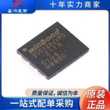原装正品 贴片 W25Q128JVPIQ WSON-8 3V 128M-bit串行闪存芯片