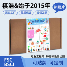 热缩片彩盒套装创意DIY手工制作带图填色项链手链耳环钥匙扣吊坠