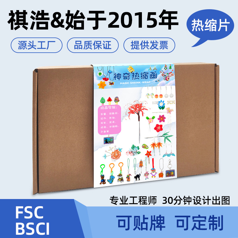 热缩片彩盒套装创意DIY手工制作带图填色项链手链耳环钥匙扣吊坠