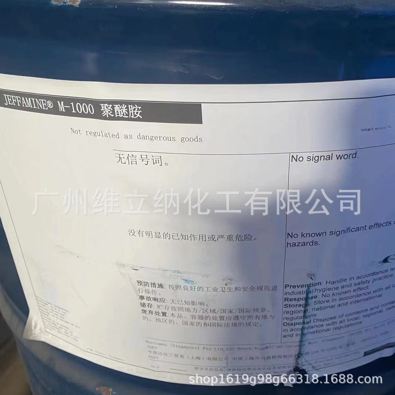 亨斯迈聚醚胺M-1000 改性乳化剂