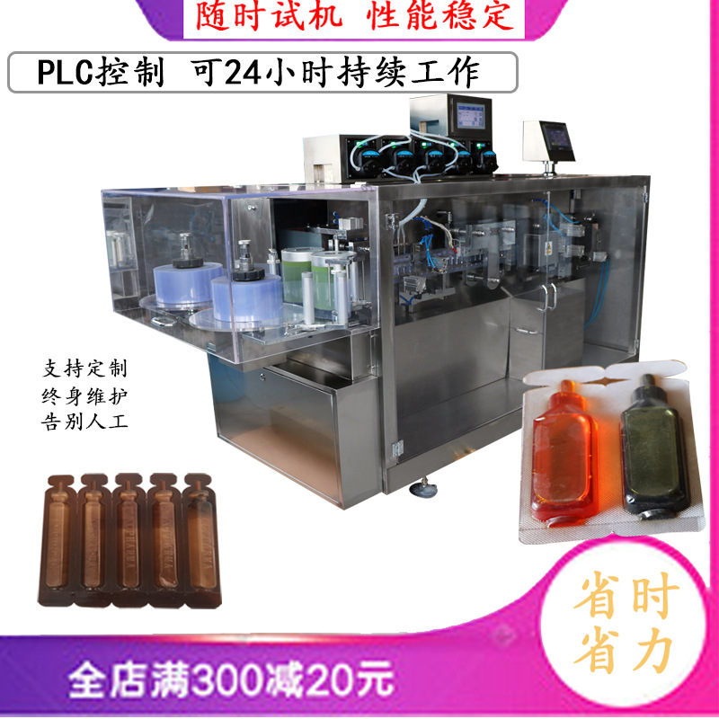 供应眼药水液体灌装机 多功能小型立式生理盐水灌装机厂家直销