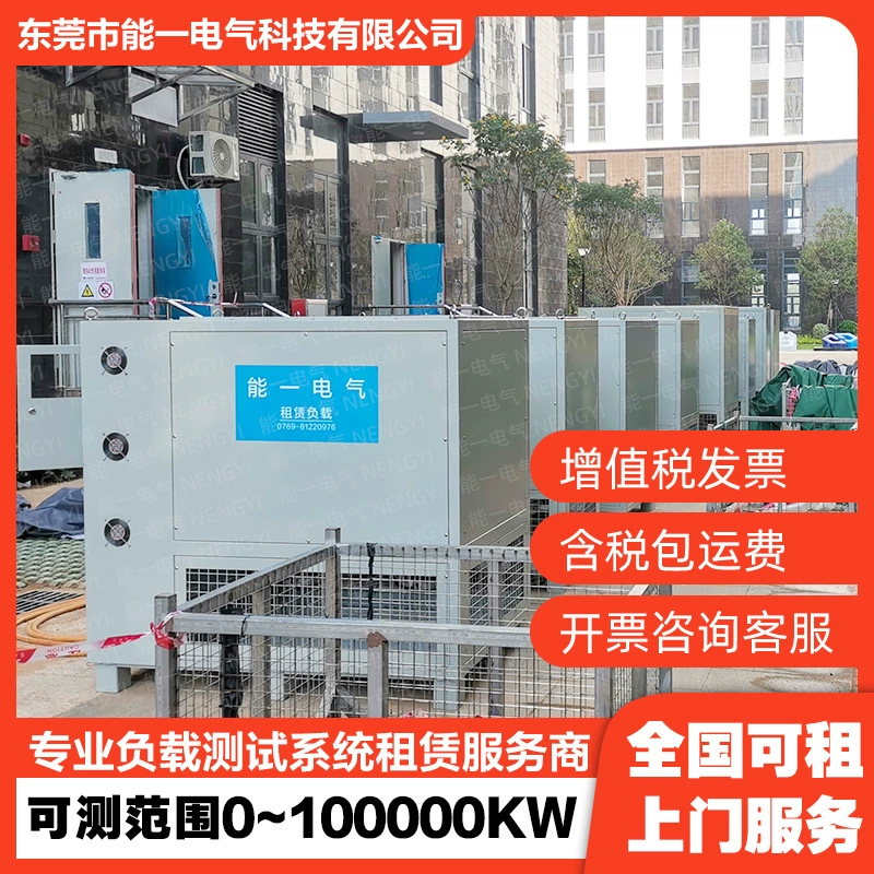 Промышленное расширение, поддерживающее тестовое обслуживание, отрицательное тестирование низкого напряжения, арендованное обслуживание стандартной испытательной нагрузки, служба от двери до двери