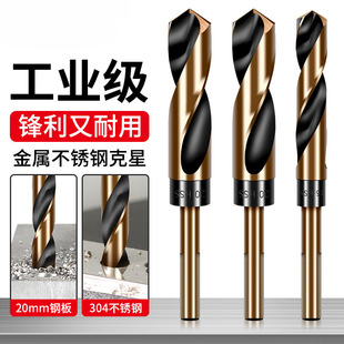 Small Shank Twist Drill Bit for High-Strength Iron and Stainless Steel, Straight Shank Small Head Alloy Drill Bit for Drilling and Reaming, 12mm