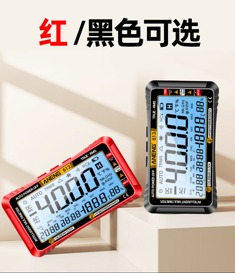 Title 13, Full Screen Intelligent New Upgrade Three-in-On...