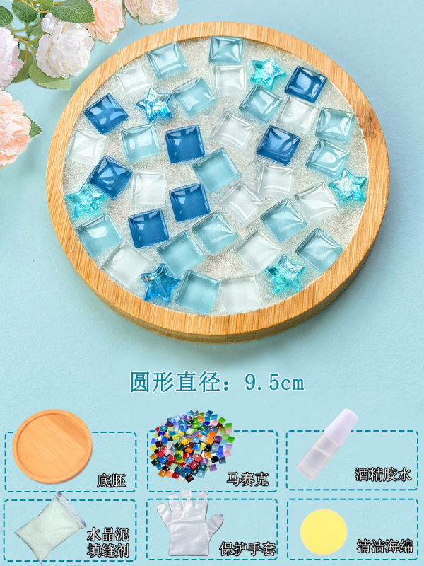 马赛克手工diy杯垫半成品材料包亲子儿童幼儿园小礼物玩具教师节|undefined