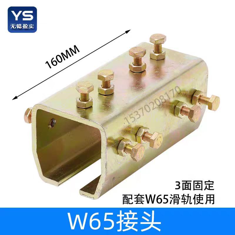 W65 connector