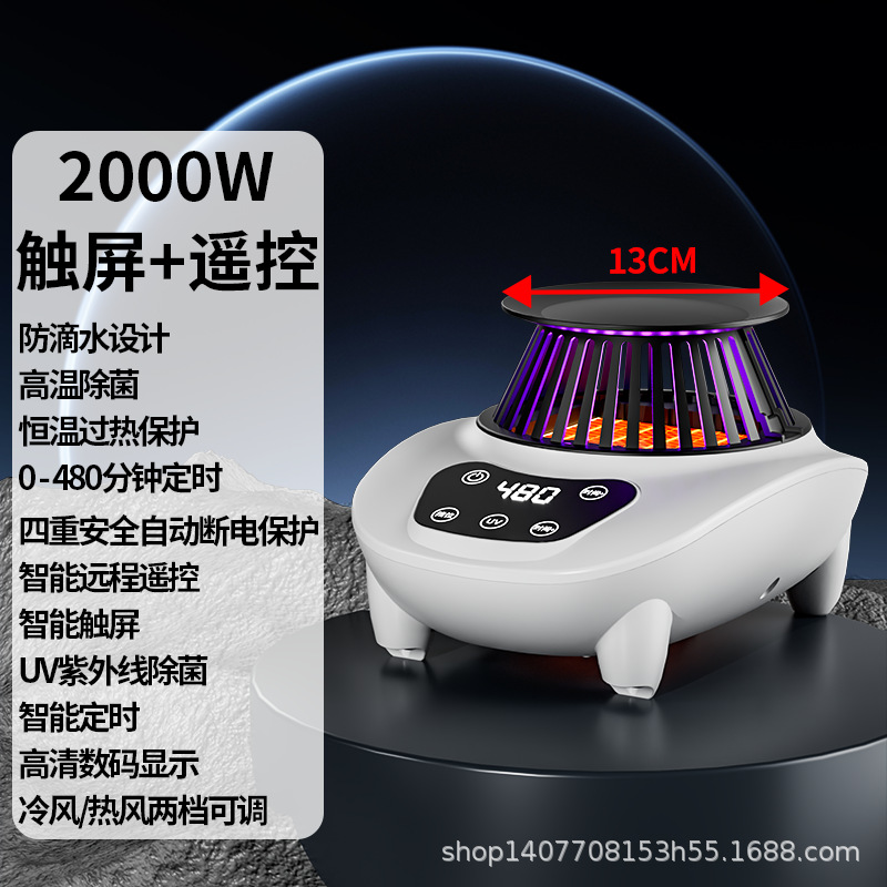 2000와트-리모컨 UV-호스트