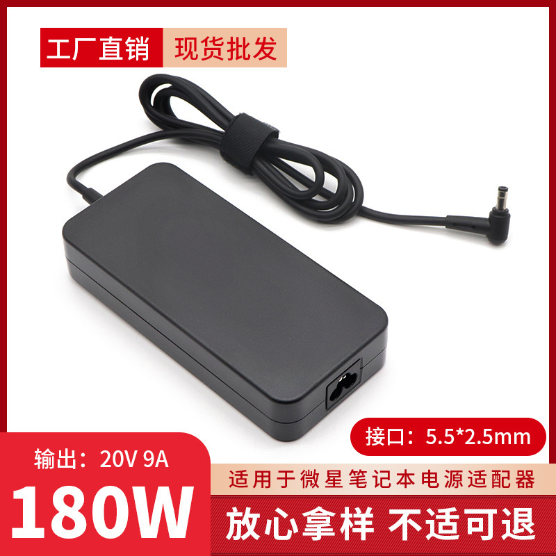 Suitable for Msi 180W Laptop Power Adapter 20V9A Computer Charger 5.5*2.5mm Round Port