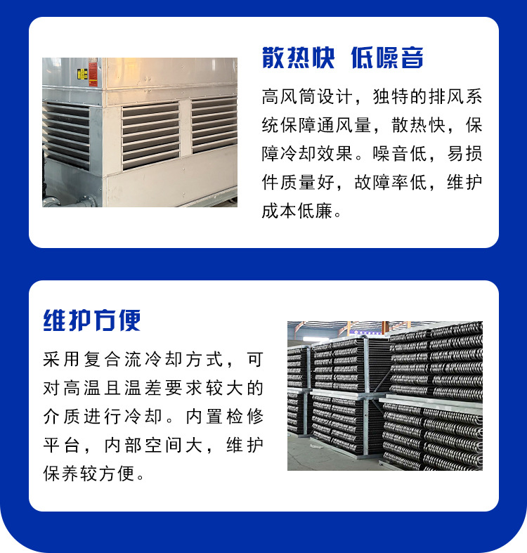 闭式冷却塔详情_12.jpg