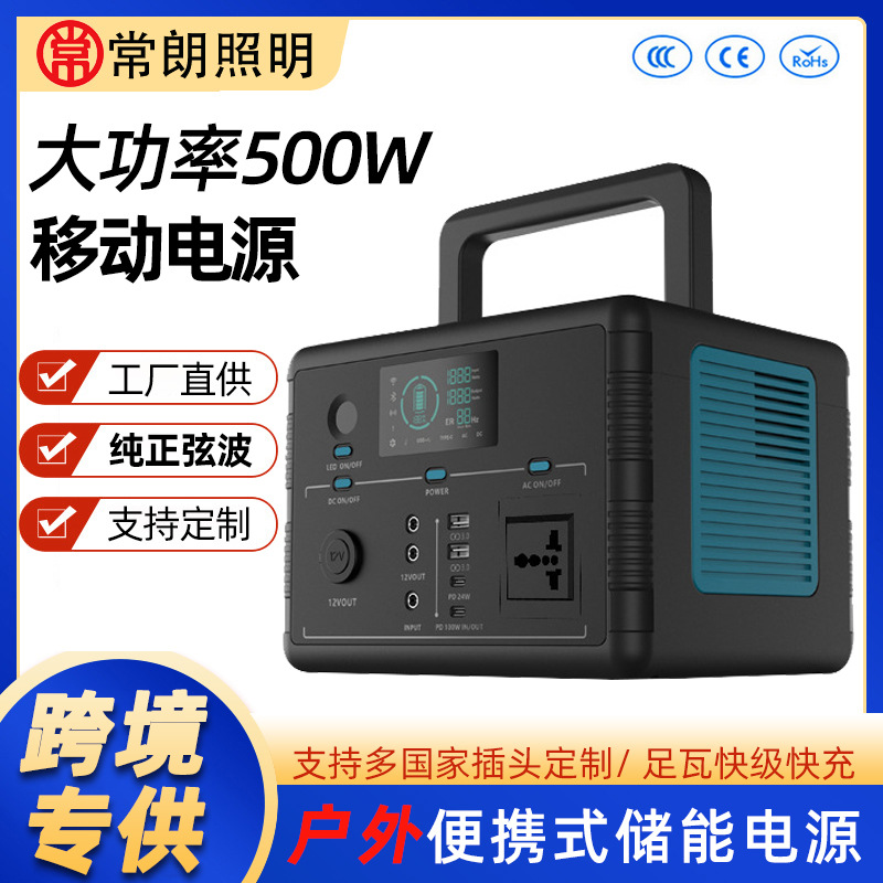 户外大容量蓄电储能系统便携式移动电源野外露营车载应急备用电源