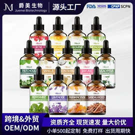 其他纹绣用品;润肤乳液;复方精油