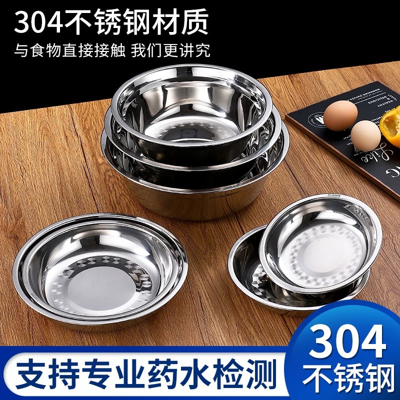 304 Stainless Steel Round Plate Thickened Soup Plate for Home and Commercial Use, Vegetable Plate, Fruit Plate, Cold Noodle Plate, Sauce Dish Wholesale