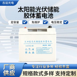 蓄电池;电池配件