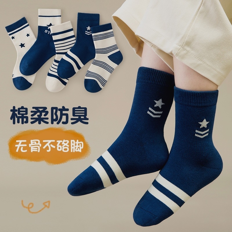 Ruoxing 子供用靴下、男の子用春秋ミッドチューブソックス、中型および大型子供用抗ピリングボンレスソックス、通気性と防臭性のある学生用ソックス|undefined