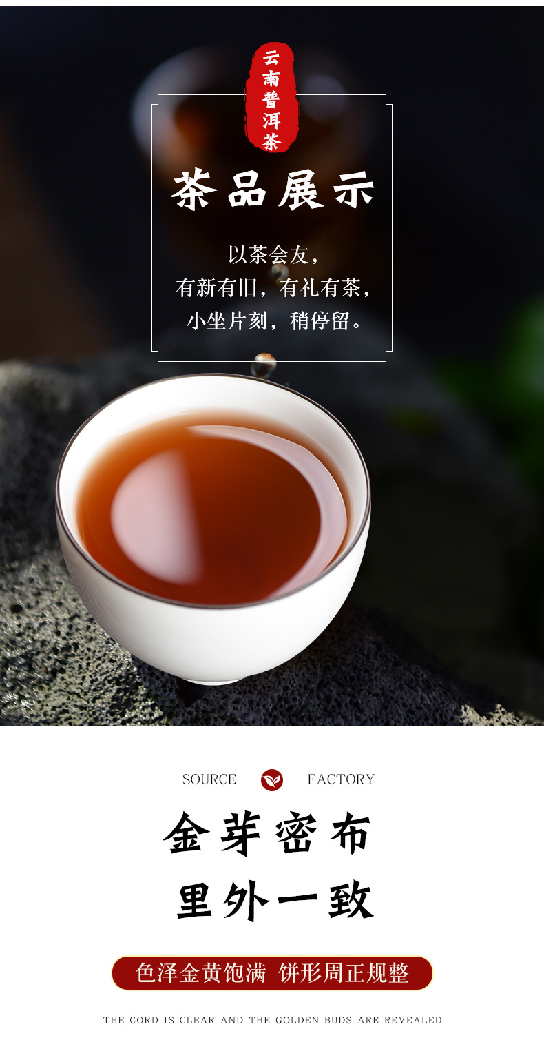 十年陈茶详情页_06.jpg