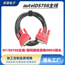 autel��ͨ��XDS708����/�yԇ����a���z�y�B�Ӿ�OBDII���^���^