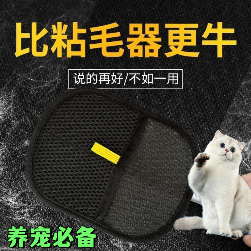 宠物静电除毛手套双向刷毛粘毛除毛神器猫狗养宠必备手套猫毛清理|undefined