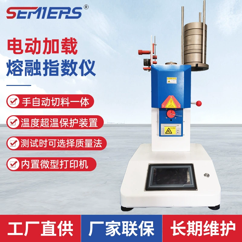 Пластиковый тестер индекса плавления Тестер скорости расплава Электрический загружаемый вес сенсорный экран палец