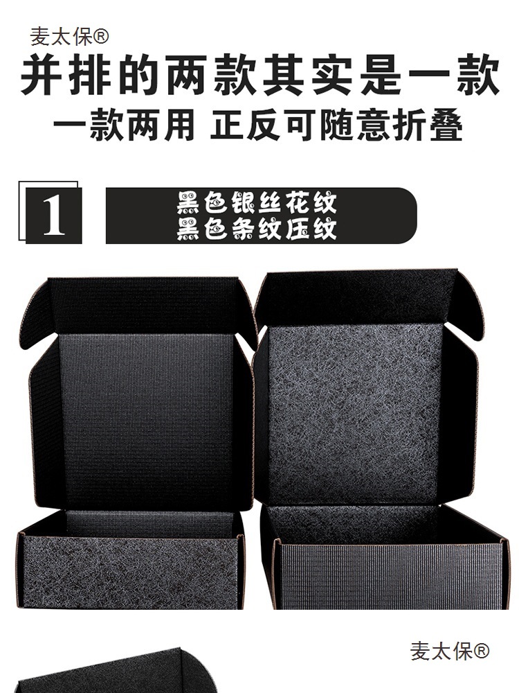 飞机盒黑现货特硬快递打包盒文胸内衣服装包装盒子彩色麦太保