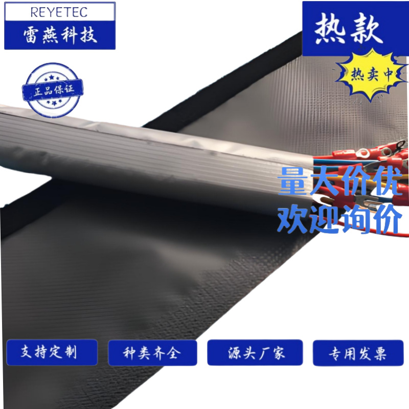 REYETEC  雷燕科技  WBT系列扣式结束带 魔术贴结束带10M/卷现货