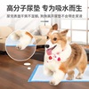 Lin Pengqiang sucking pet urinary cushion diapers Dogs Dogs and urinary pads to high water absorption and deodorizing pet training a large number of wholesale