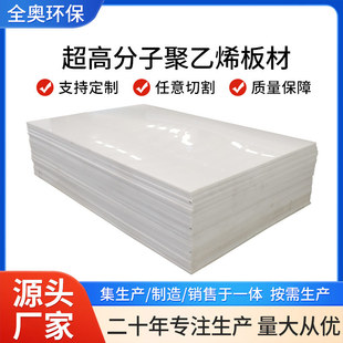 Ultra-high molecular weight polyethylene Board white flame retardant wear-resistant board HDPE board high density UHMWPE board UPE board