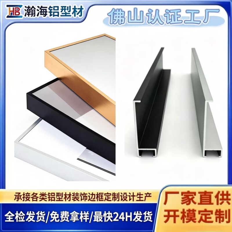 Aluminum Alloy Picture Frames Wholesale in Stock, Metal Photo Frame Aluminum Profiles Custom Mold-Making, Wall-Mounted Poster Frame Profile Processing Aluminum Alloy Picture Frames Wholesale in Stock, Metal Photo Frame Aluminum Profiles Custom Mold-Making, Wall-Mounted Poster Frame Profile Processing