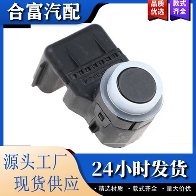 95720-H5000 is suitable for 2014 Hyundai ACCENT car reversing radar PDC parking sensor (Park radarı)