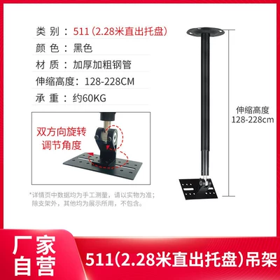 Electric car big tripod – Models - 511-straight-out-tray-128-228cm