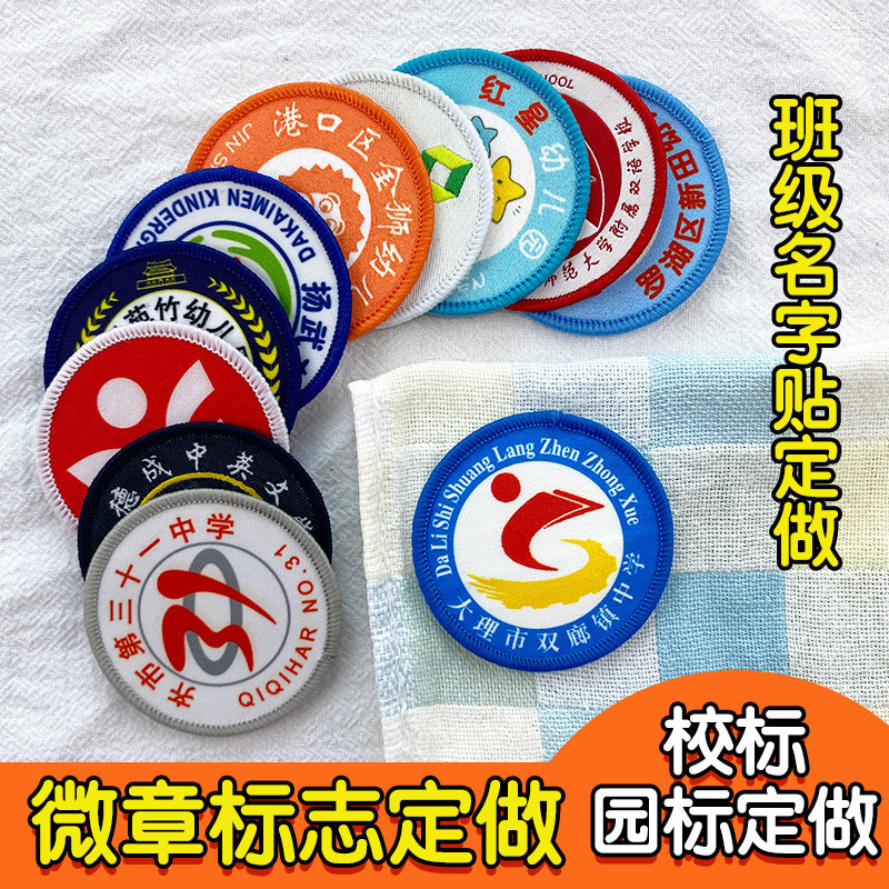 Custom Woven Label Patches with Logo, Badges, Arm Patches, School Badges, Custom Woven Labels for Clothing, Embroidered Text Woven Labels, and Garden Labels