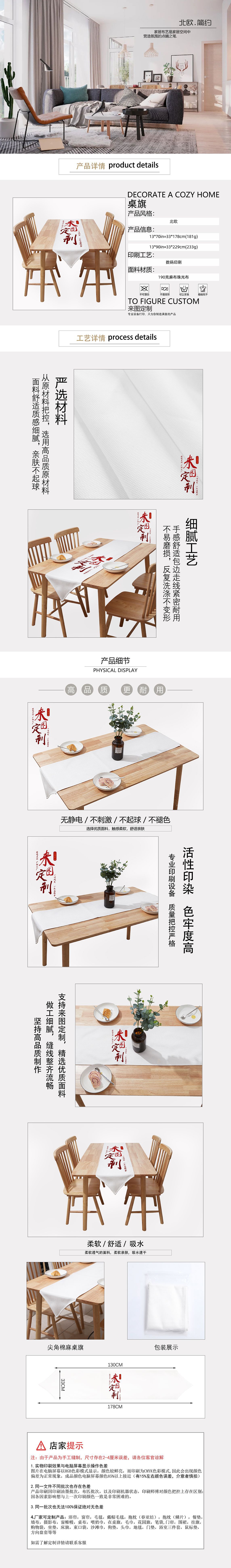 桌旗.jpg