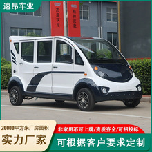 厂家双排5座四轮物业保安巡查车校园景区观光巡逻车电动代步车