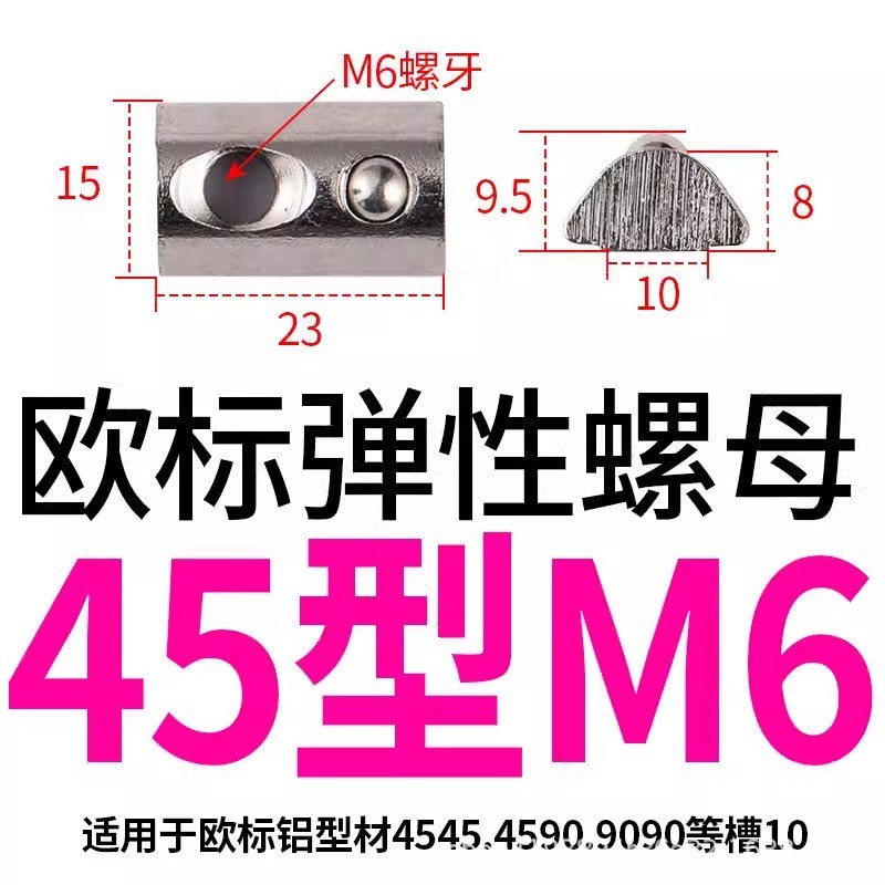 欧標スライドナット20/30/40/45国標型弾性板弾性船型Tハンマーナットm3 m 4m 5m 6m 8|undefined